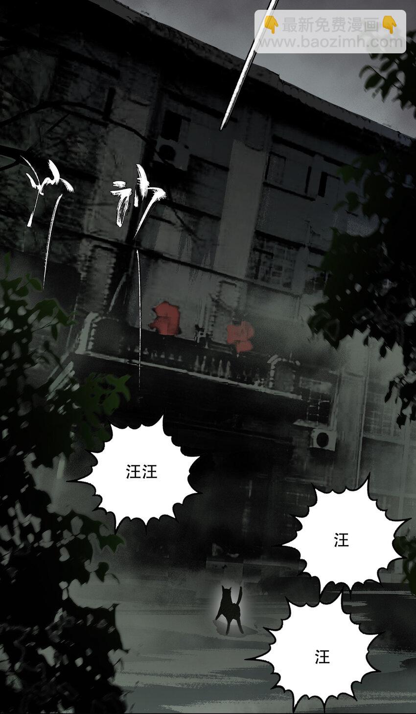 窺探深淵者 - 02 廢墟的傳說(1/2) - 8