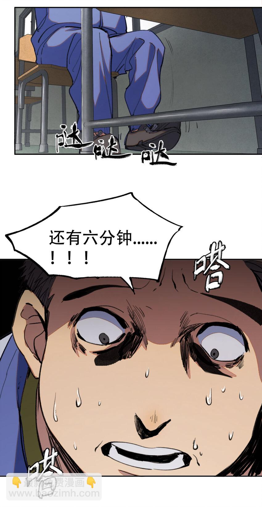 窺探深淵者 - 02 廢墟的傳說(1/2) - 5