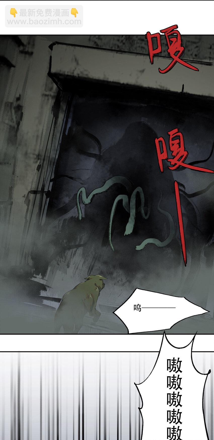 窺探深淵者 - 02 廢墟的傳說(1/2) - 2