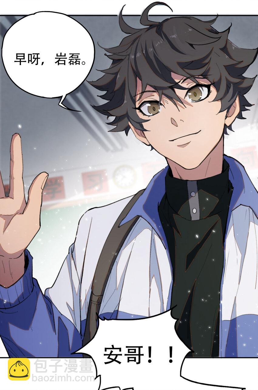 窺探深淵者 - 02 廢墟的傳說(1/2) - 7