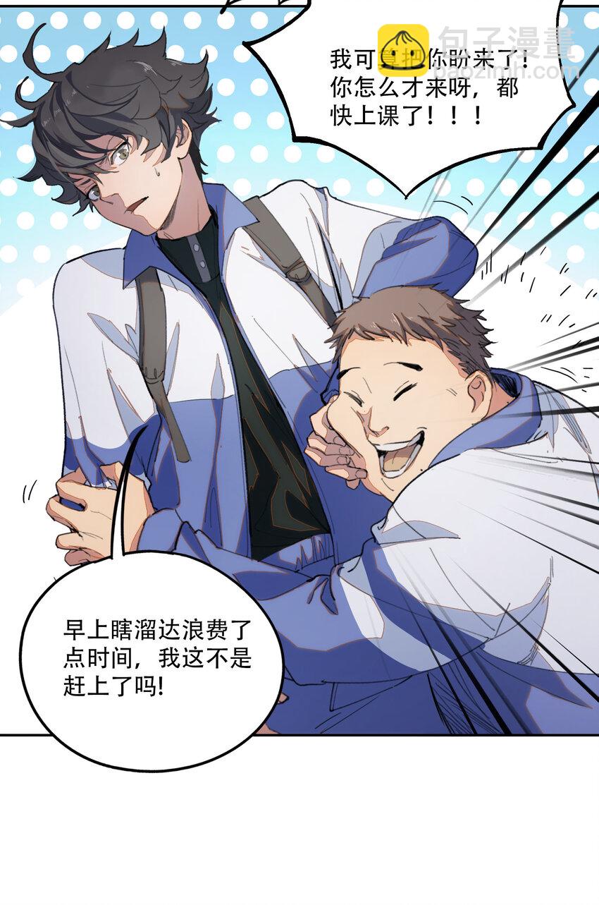 窺探深淵者 - 02 廢墟的傳說(1/2) - 8