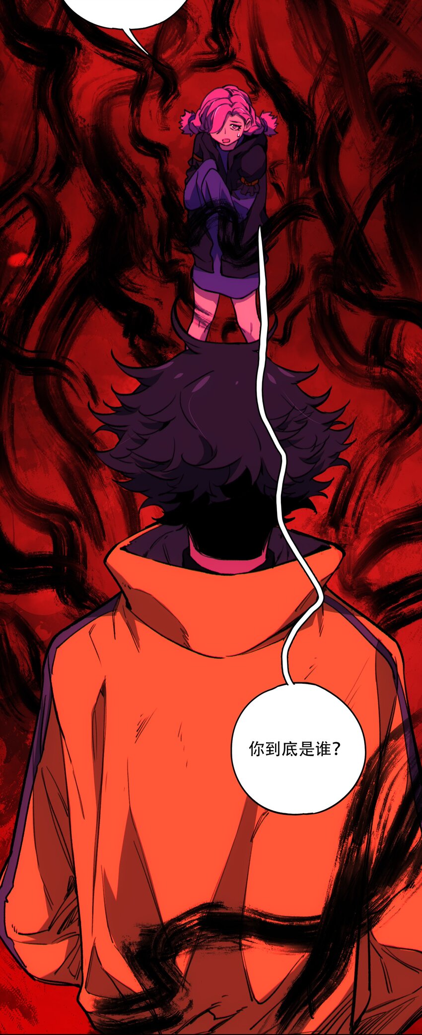 窺探深淵者 - 29 憐憫(1/2) - 2