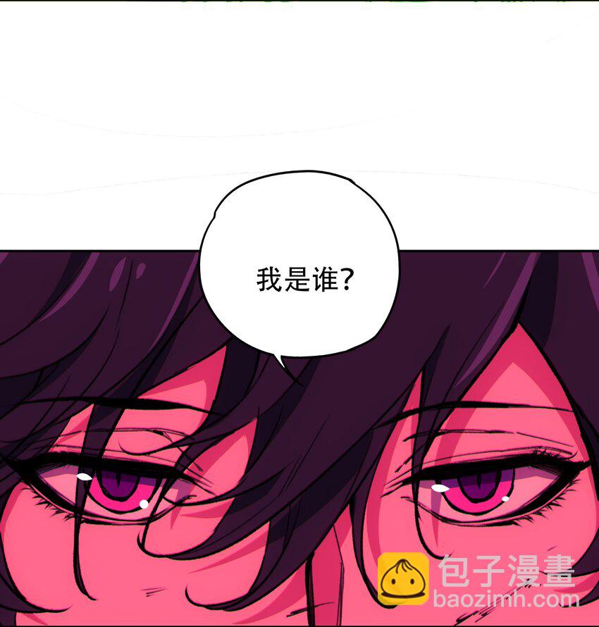 窺探深淵者 - 29 憐憫(1/2) - 3