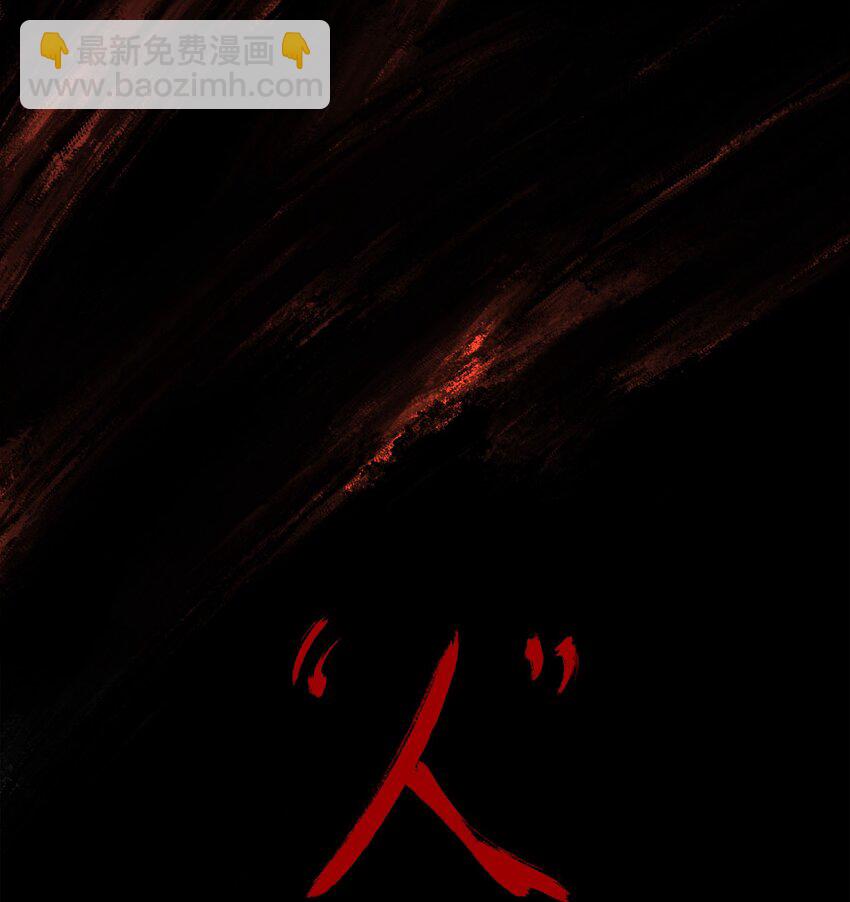 窺探深淵者 - 29 憐憫(1/2) - 7