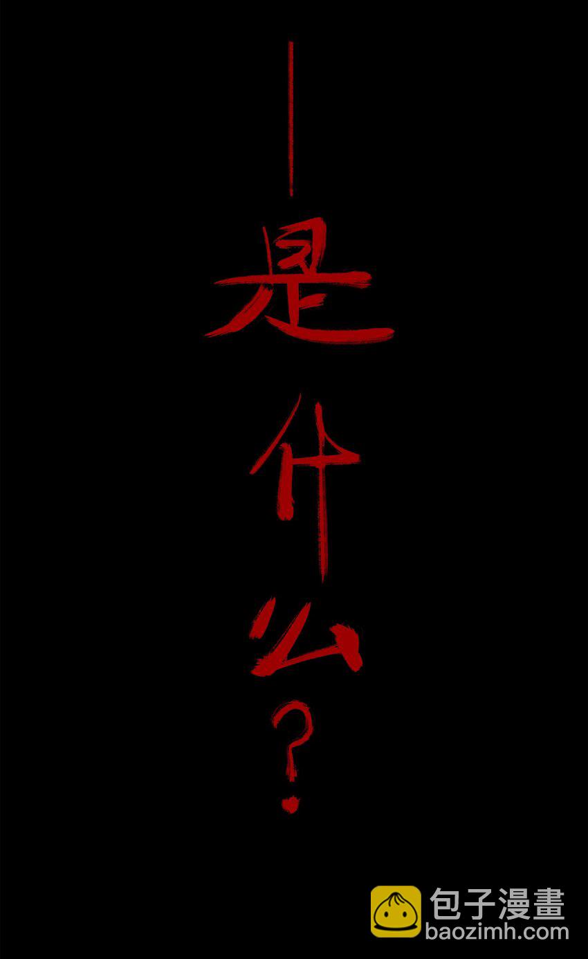 窺探深淵者 - 29 憐憫(1/2) - 8