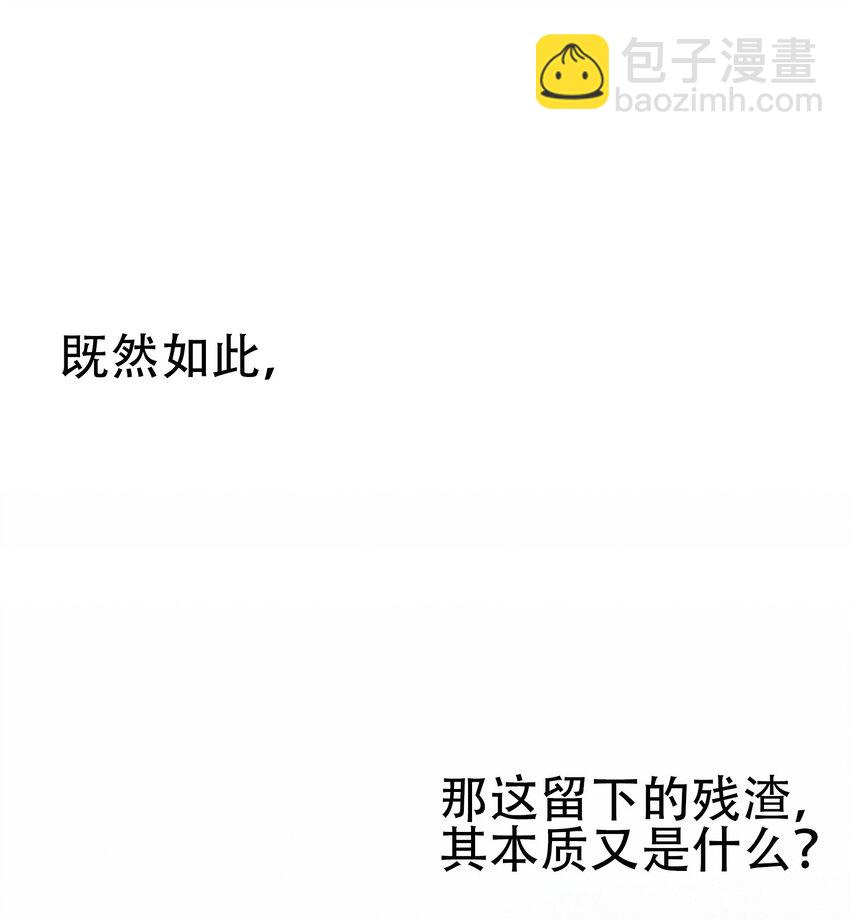 窺探深淵者 - 29 憐憫(1/2) - 3