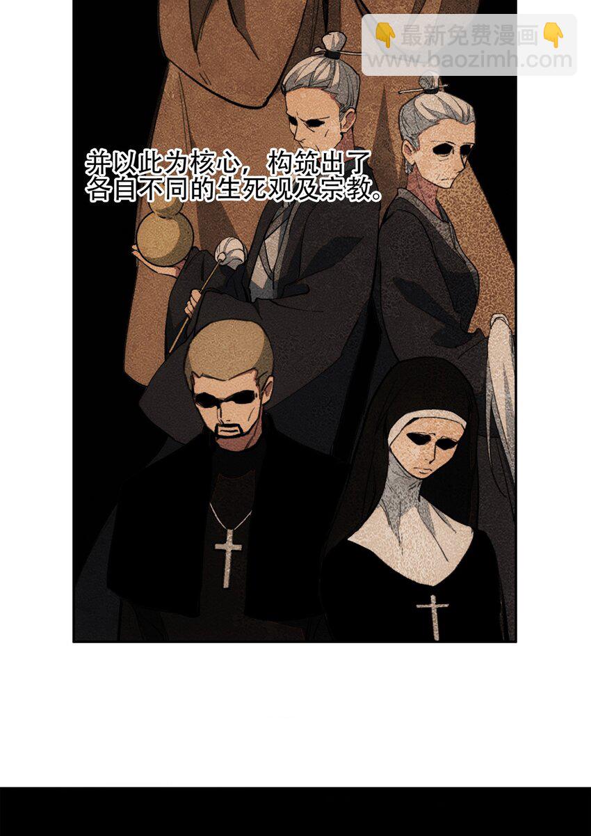 窺探深淵者 - 29 憐憫(1/2) - 6