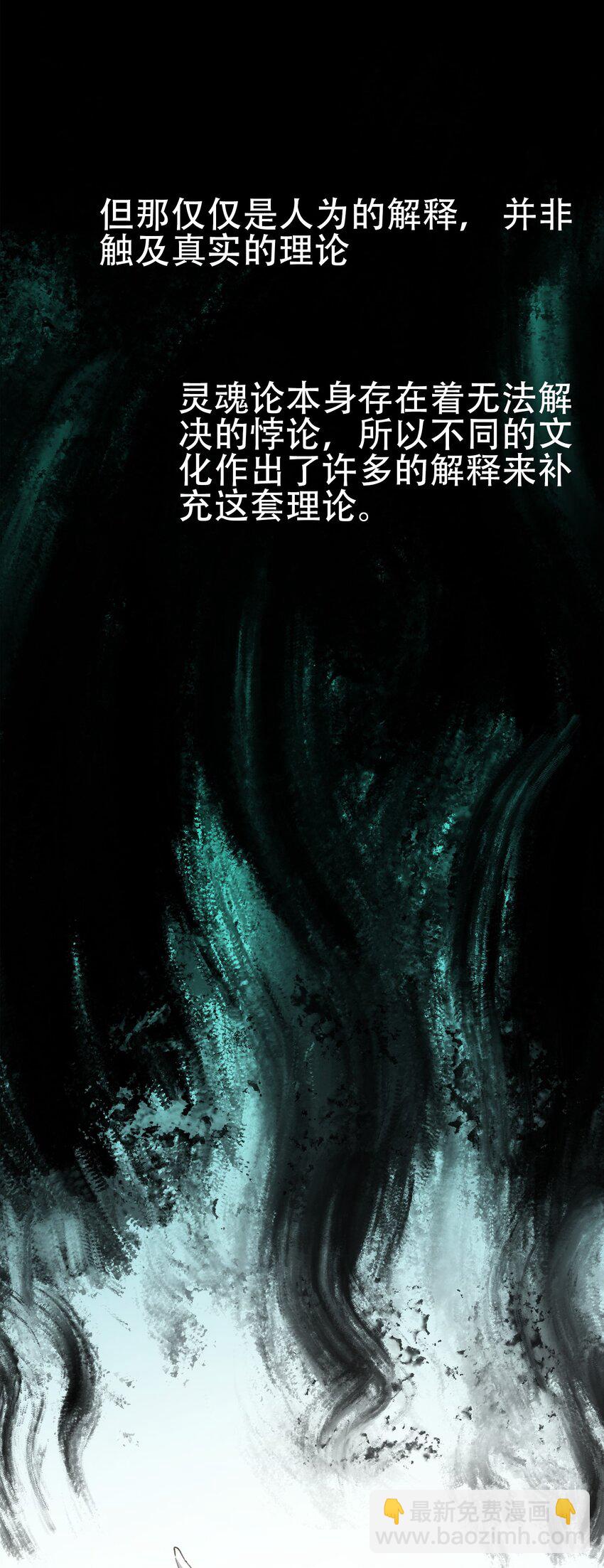 窺探深淵者 - 29 憐憫(1/2) - 7