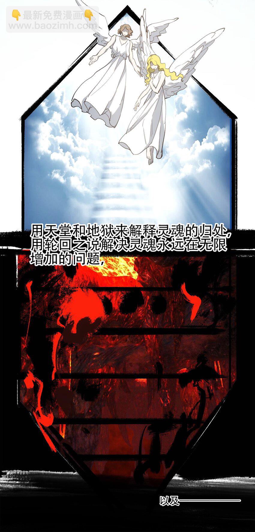 窺探深淵者 - 29 憐憫(1/2) - 8