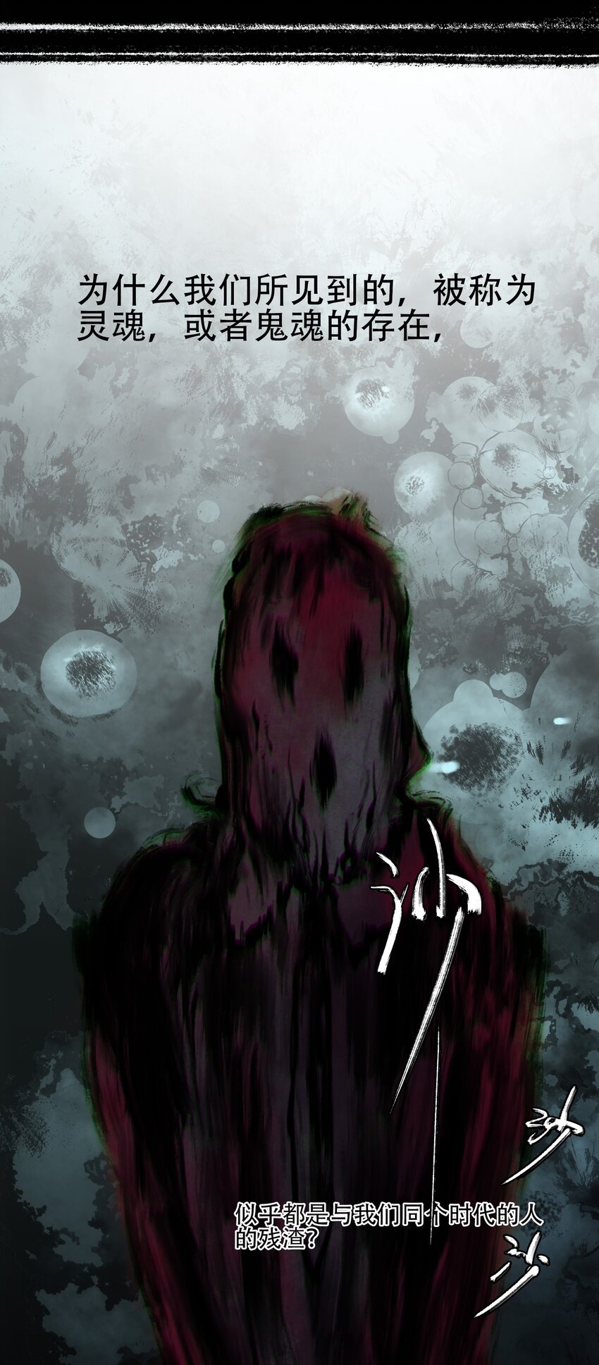 窺探深淵者 - 29 憐憫(1/2) - 1