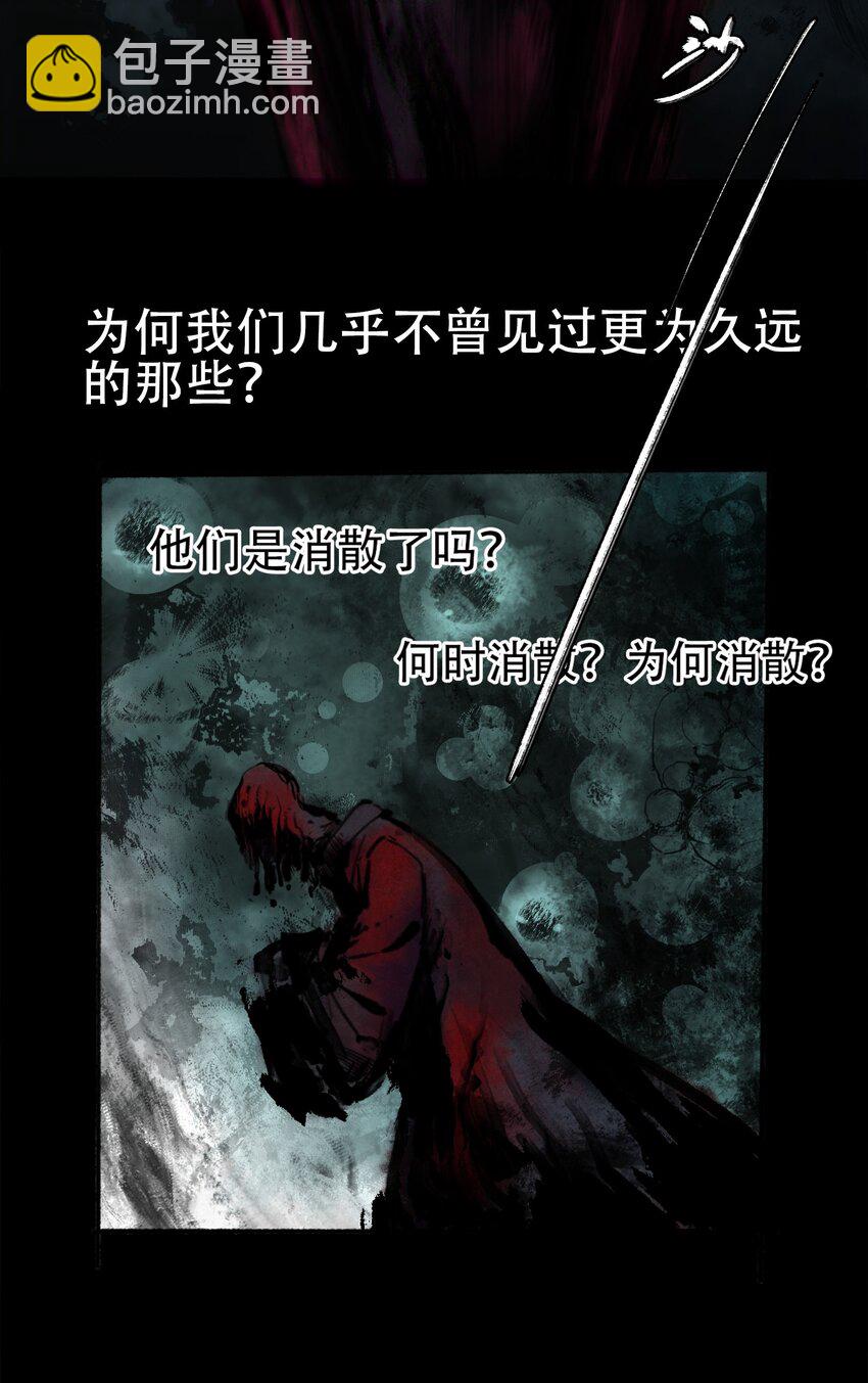 窺探深淵者 - 29 憐憫(1/2) - 2