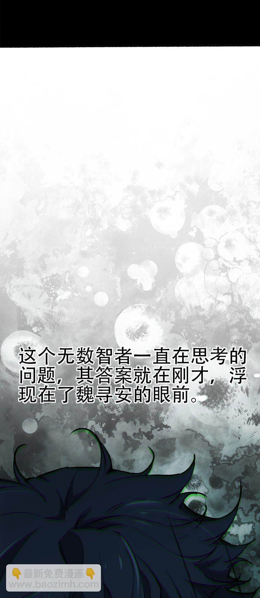 窺探深淵者 - 29 憐憫(1/2) - 3