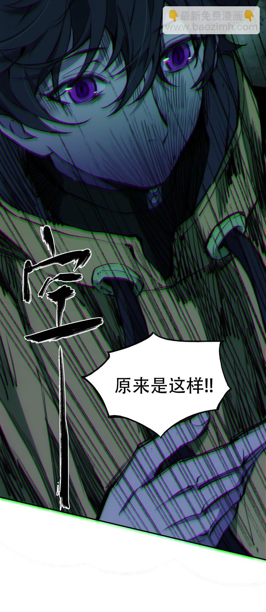 窺探深淵者 - 29 憐憫(1/2) - 4