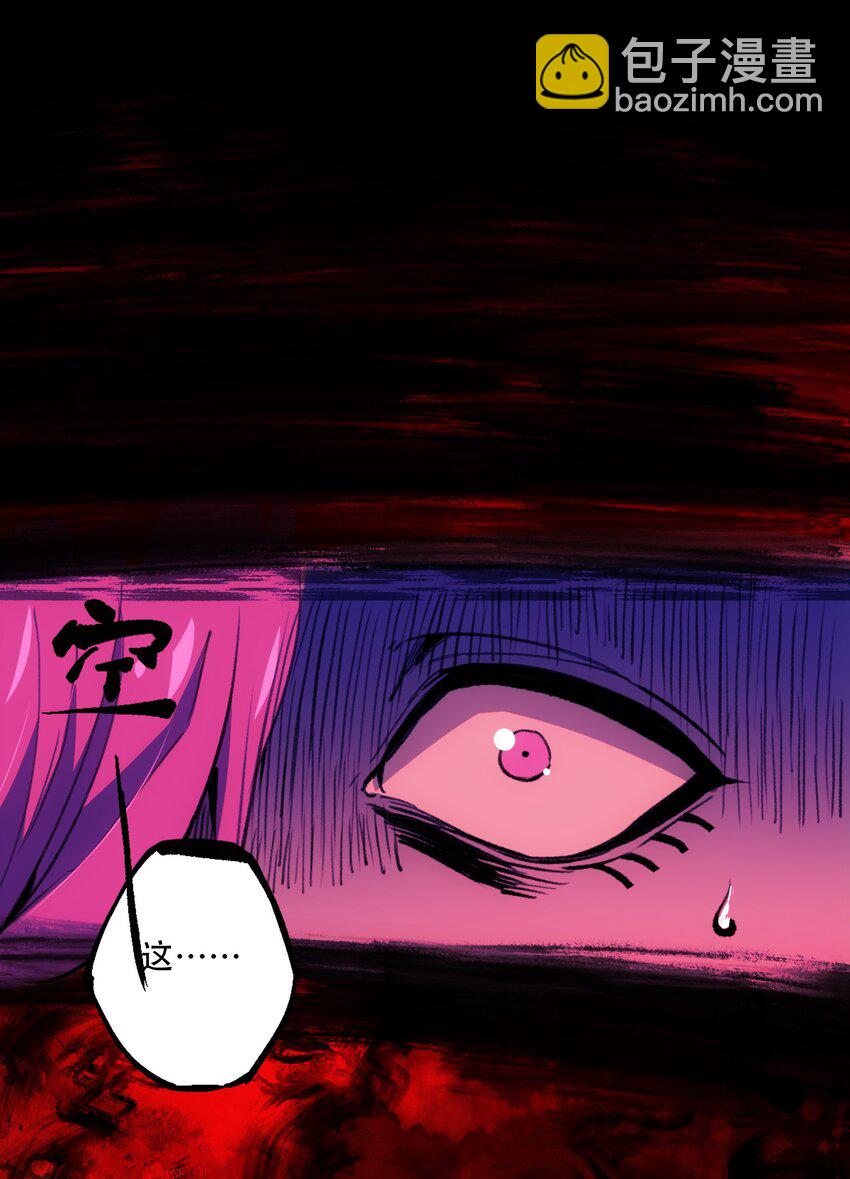 窺探深淵者 - 29 憐憫(1/2) - 3