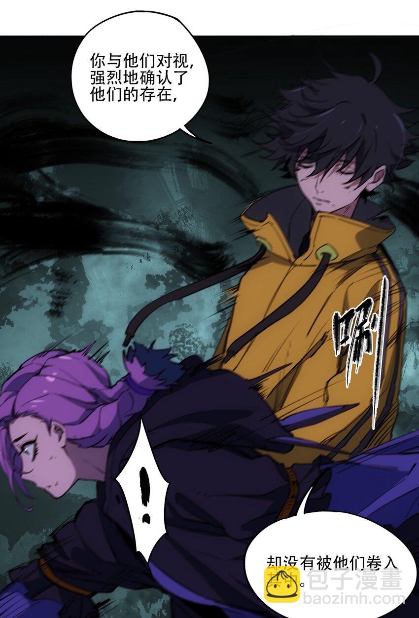 窺探深淵者 - 29 憐憫(1/2) - 8