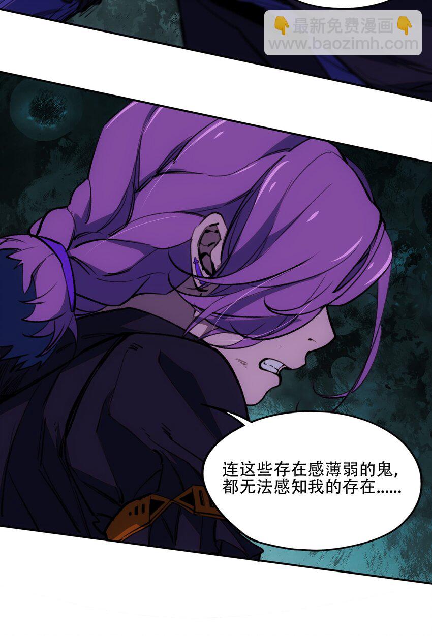 窺探深淵者 - 29 憐憫(1/2) - 1