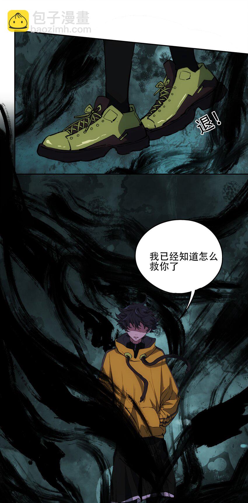 窺探深淵者 - 29 憐憫(1/2) - 2