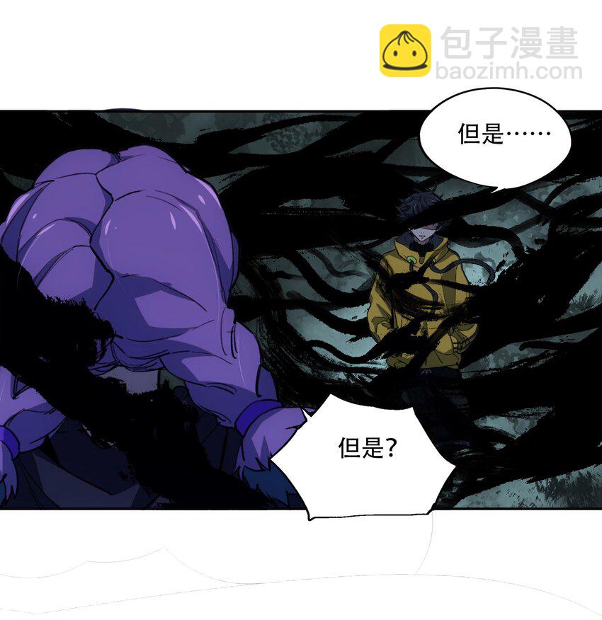 窺探深淵者 - 29 憐憫(1/2) - 4