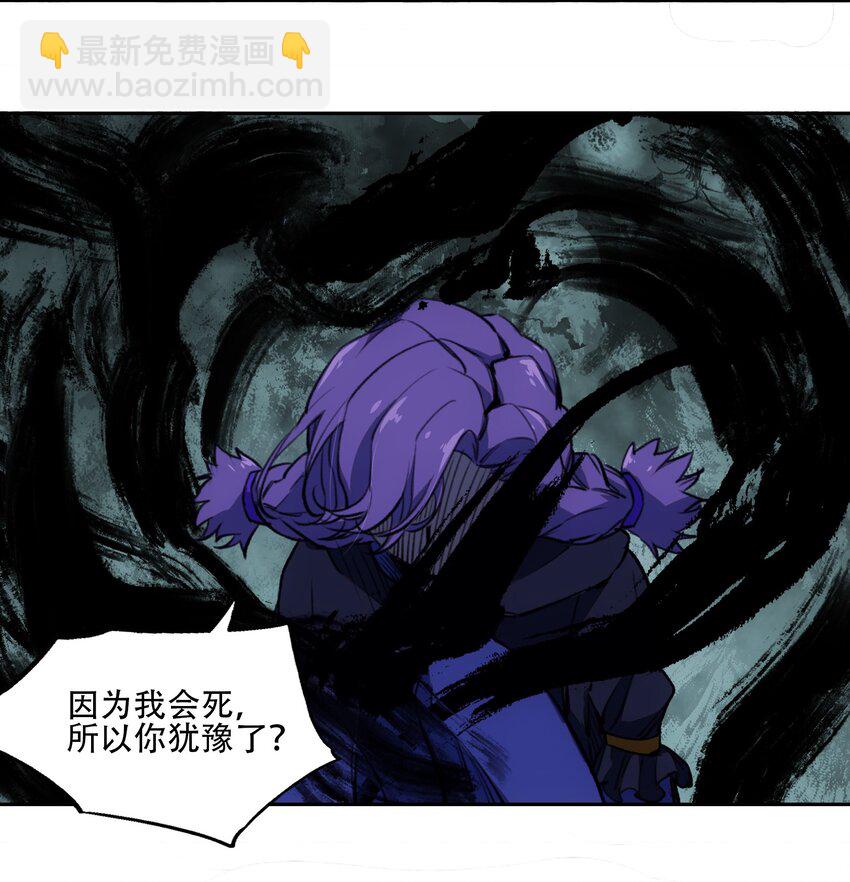 窺探深淵者 - 29 憐憫(1/2) - 8