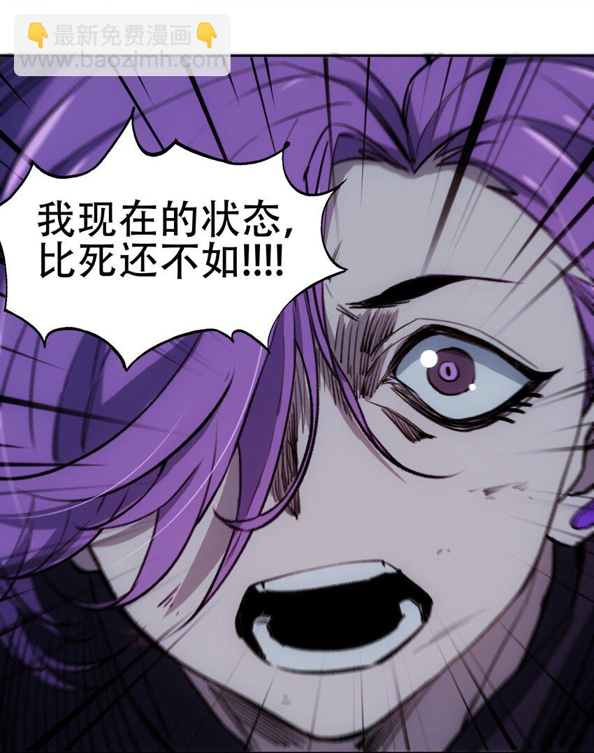 窺探深淵者 - 29 憐憫(1/2) - 3