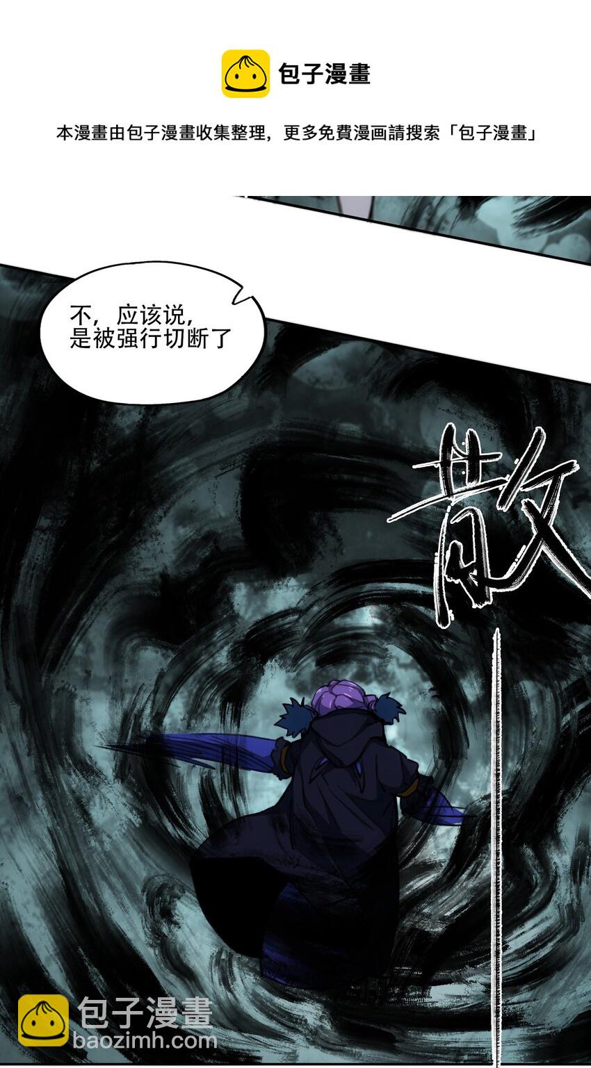 窺探深淵者 - 29 憐憫(1/2) - 5