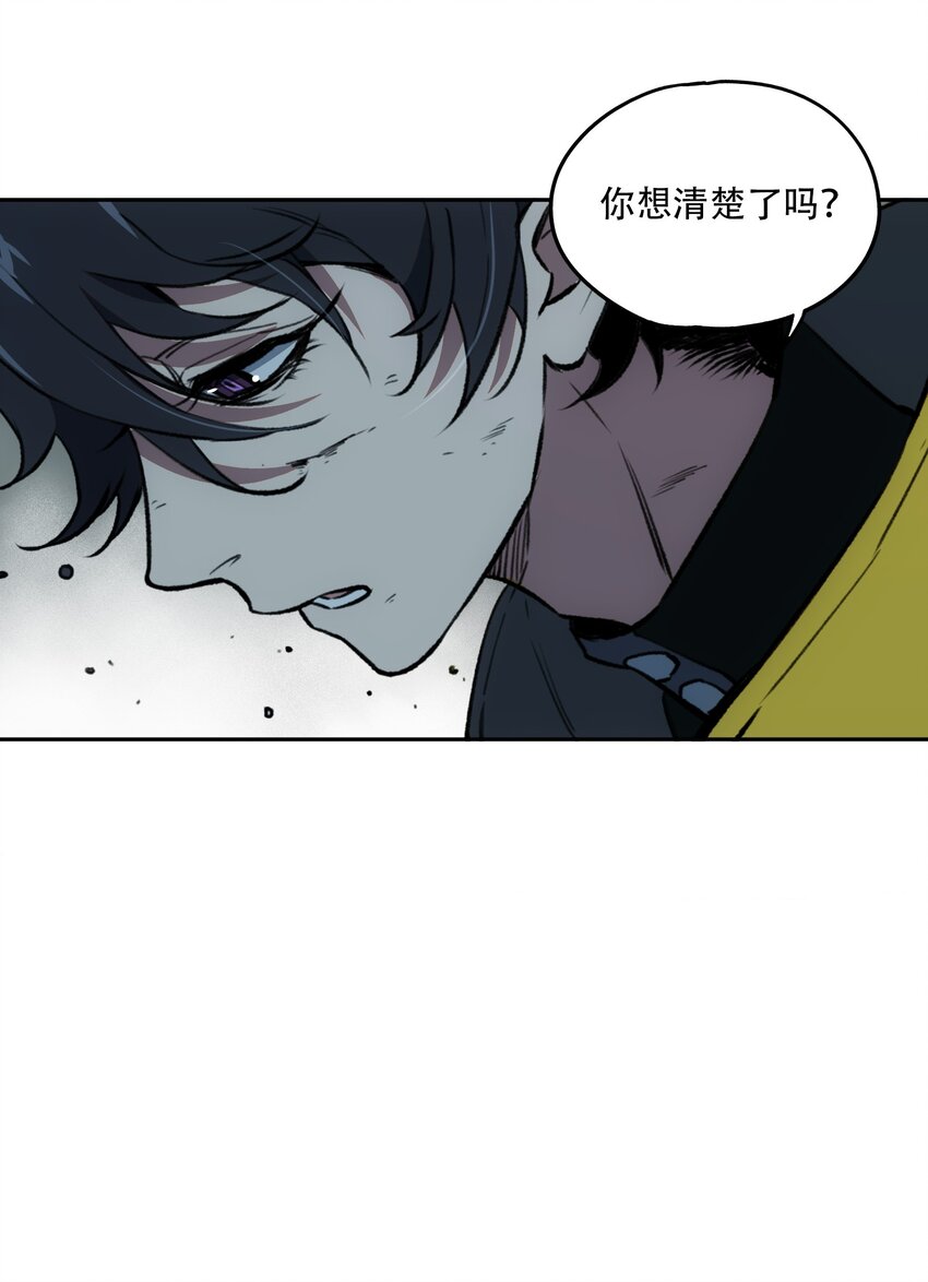 窺探深淵者 - 29 憐憫(2/2) - 2