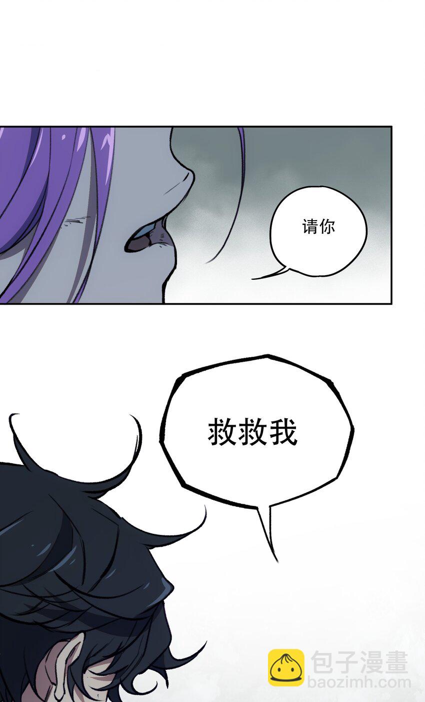 窺探深淵者 - 29 憐憫(2/2) - 3