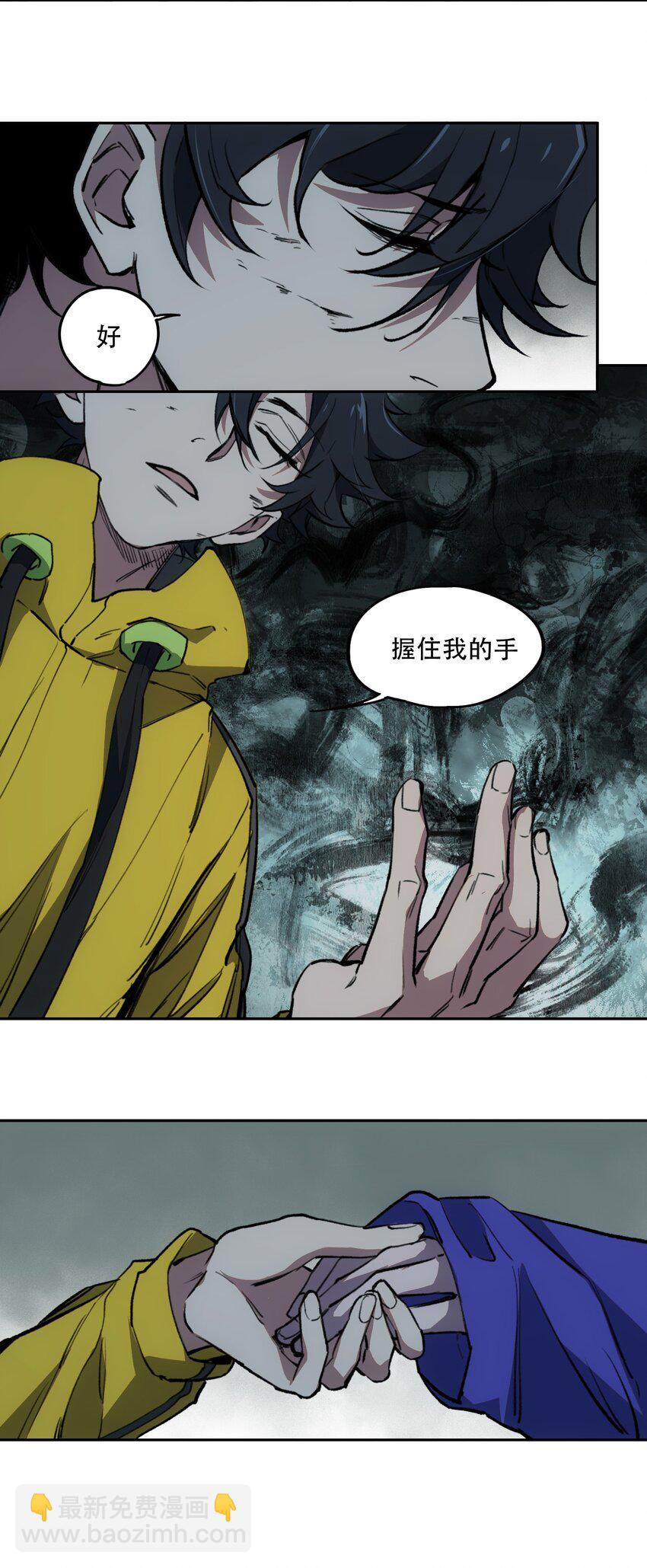 窺探深淵者 - 29 憐憫(2/2) - 2