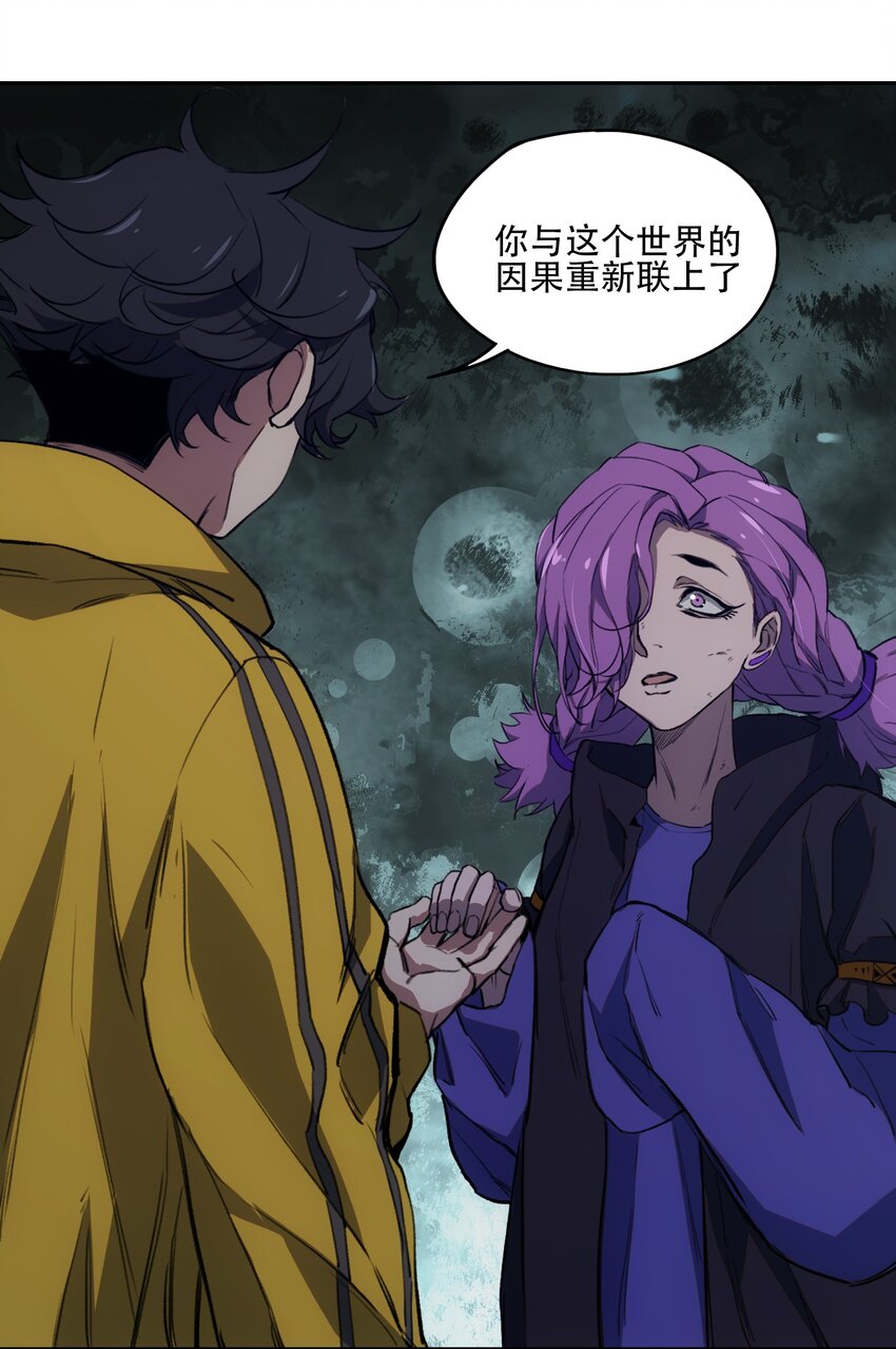 窺探深淵者 - 29 憐憫(2/2) - 3