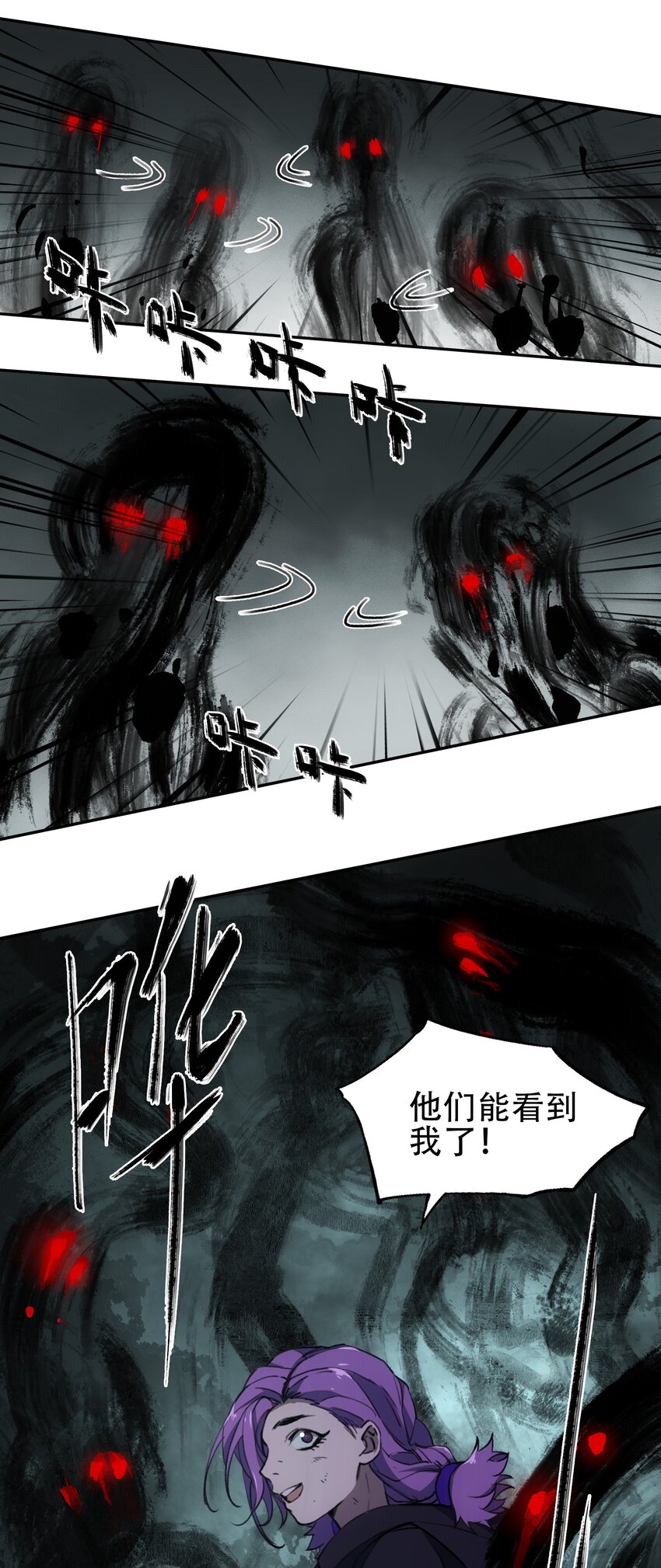 窺探深淵者 - 29 憐憫(2/2) - 2