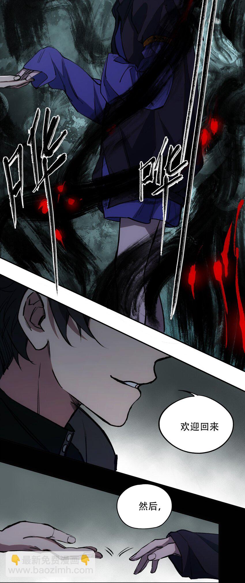 窺探深淵者 - 29 憐憫(2/2) - 3