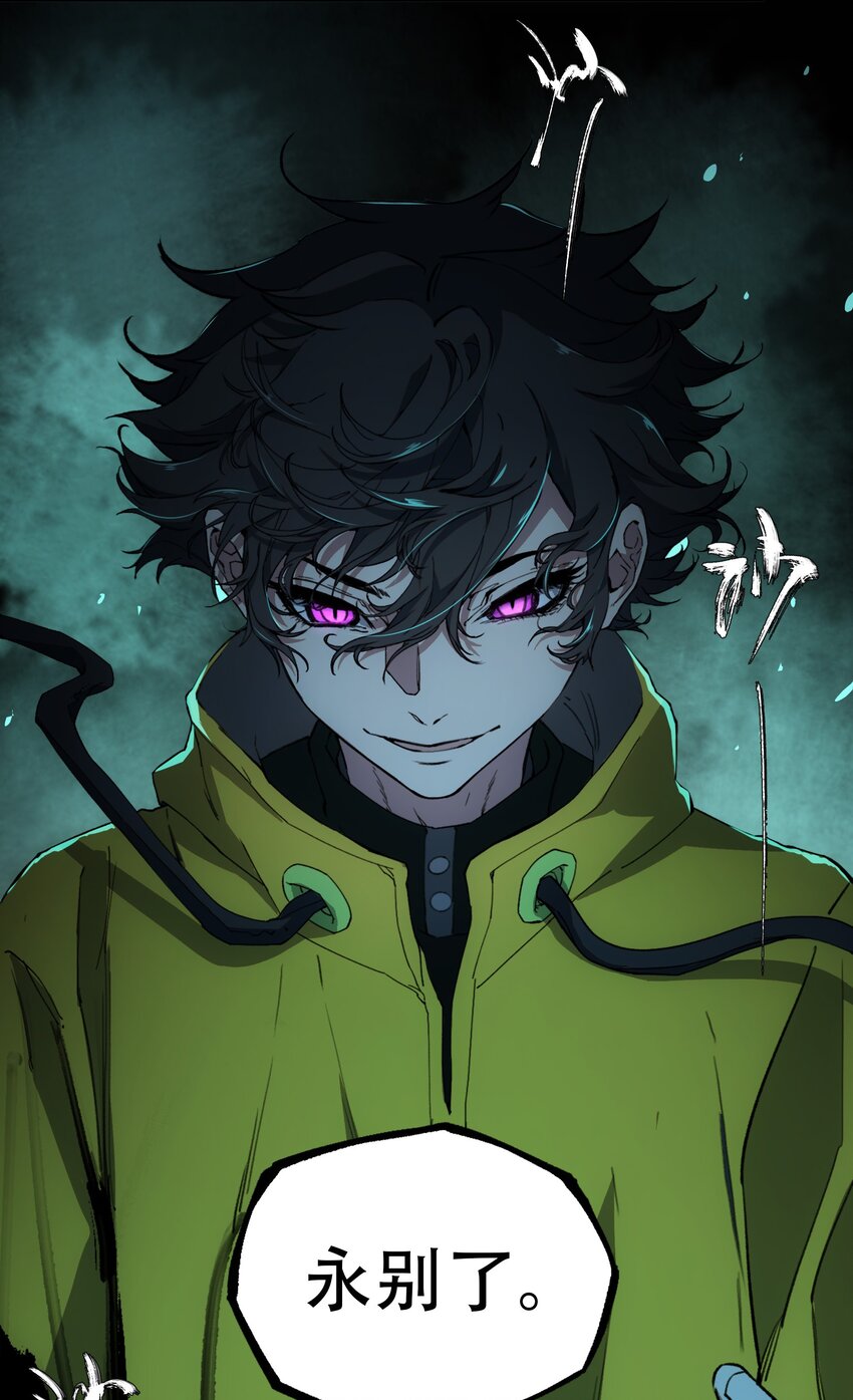 窺探深淵者 - 29 憐憫(2/2) - 1