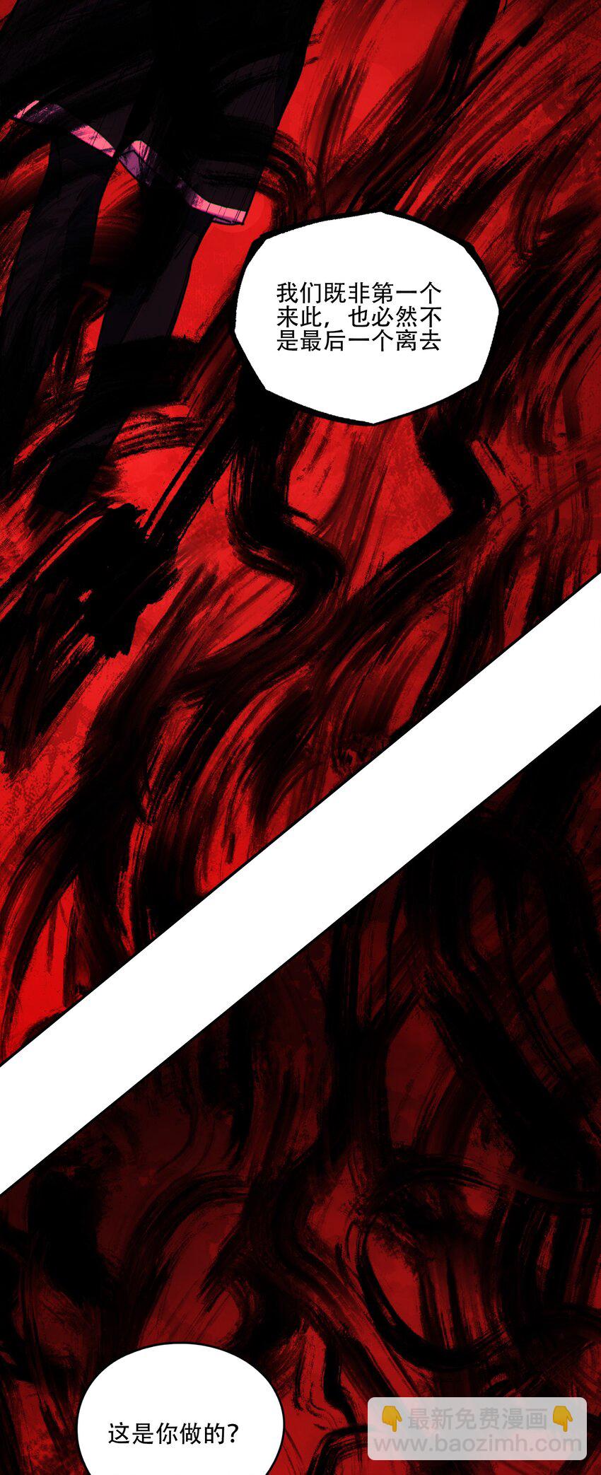 窺探深淵者 - 29 憐憫(1/2) - 1