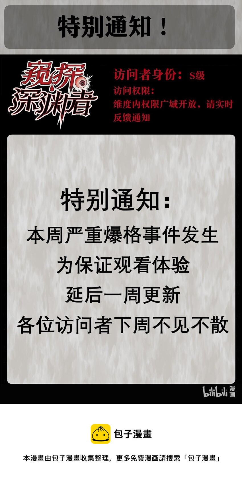 通知 通知-第47话