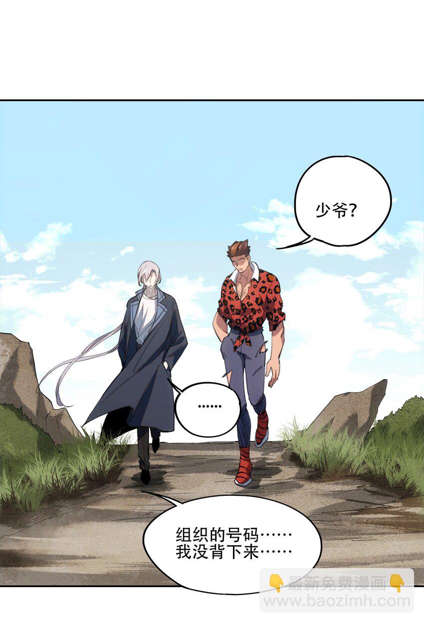 窺探深淵者 - 31 援軍(1/2) - 6