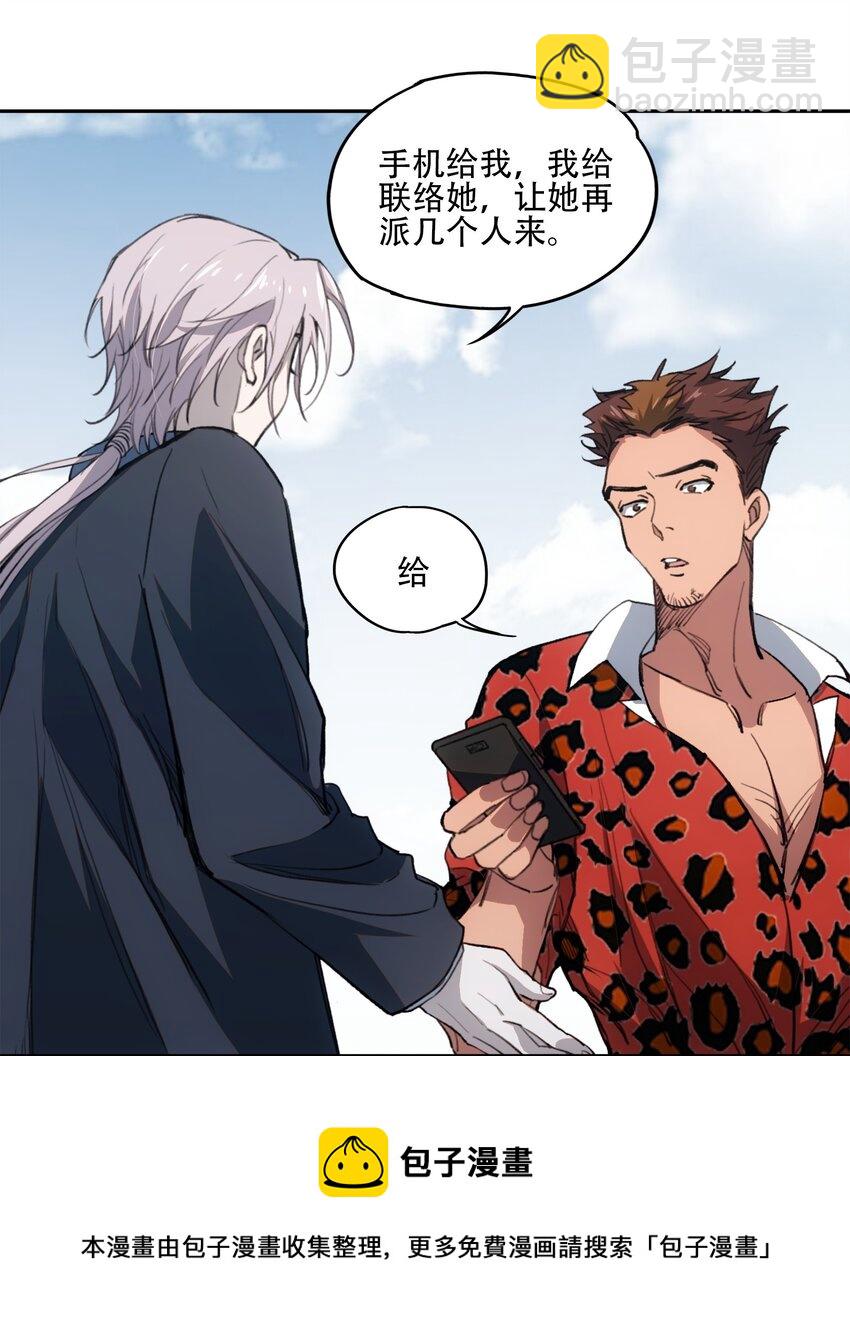 窺探深淵者 - 31 援軍(1/2) - 1