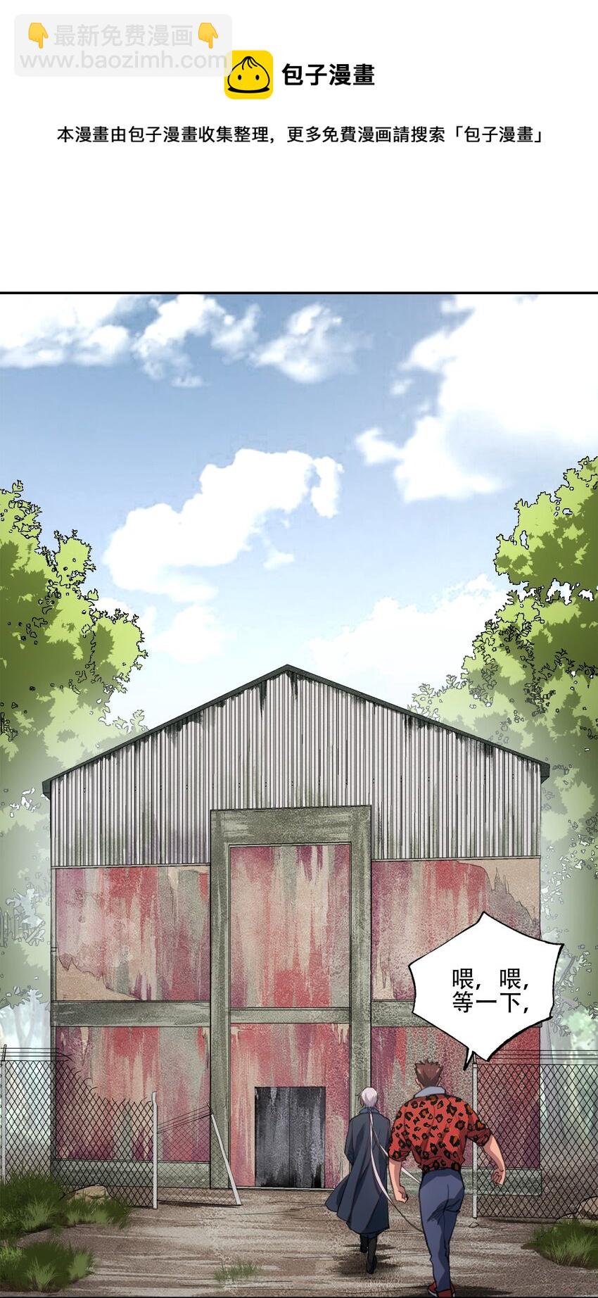 窺探深淵者 - 31 援軍(1/2) - 5