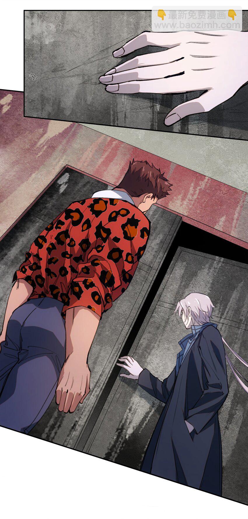 窺探深淵者 - 31 援軍(1/2) - 7