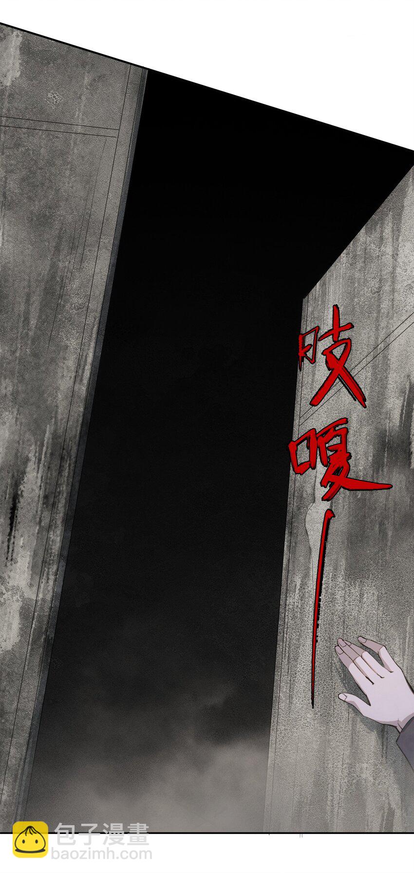 窺探深淵者 - 31 援軍(1/2) - 8