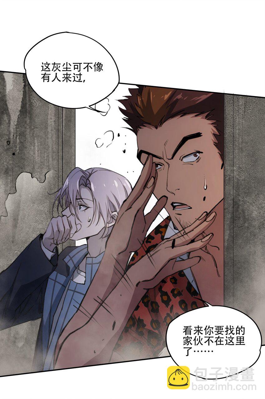 窺探深淵者 - 31 援軍(1/2) - 2