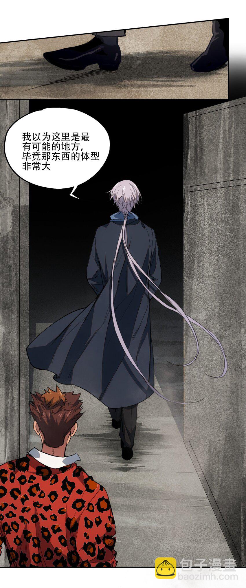 窺探深淵者 - 31 援軍(1/2) - 3