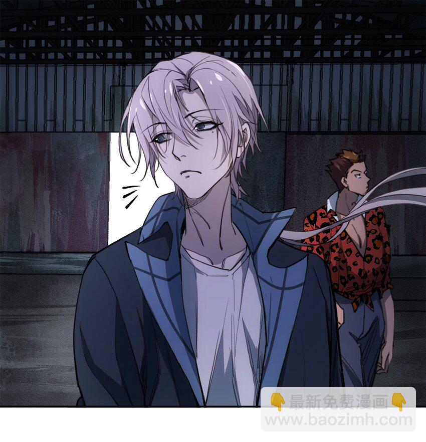 窺探深淵者 - 31 援軍(1/2) - 4