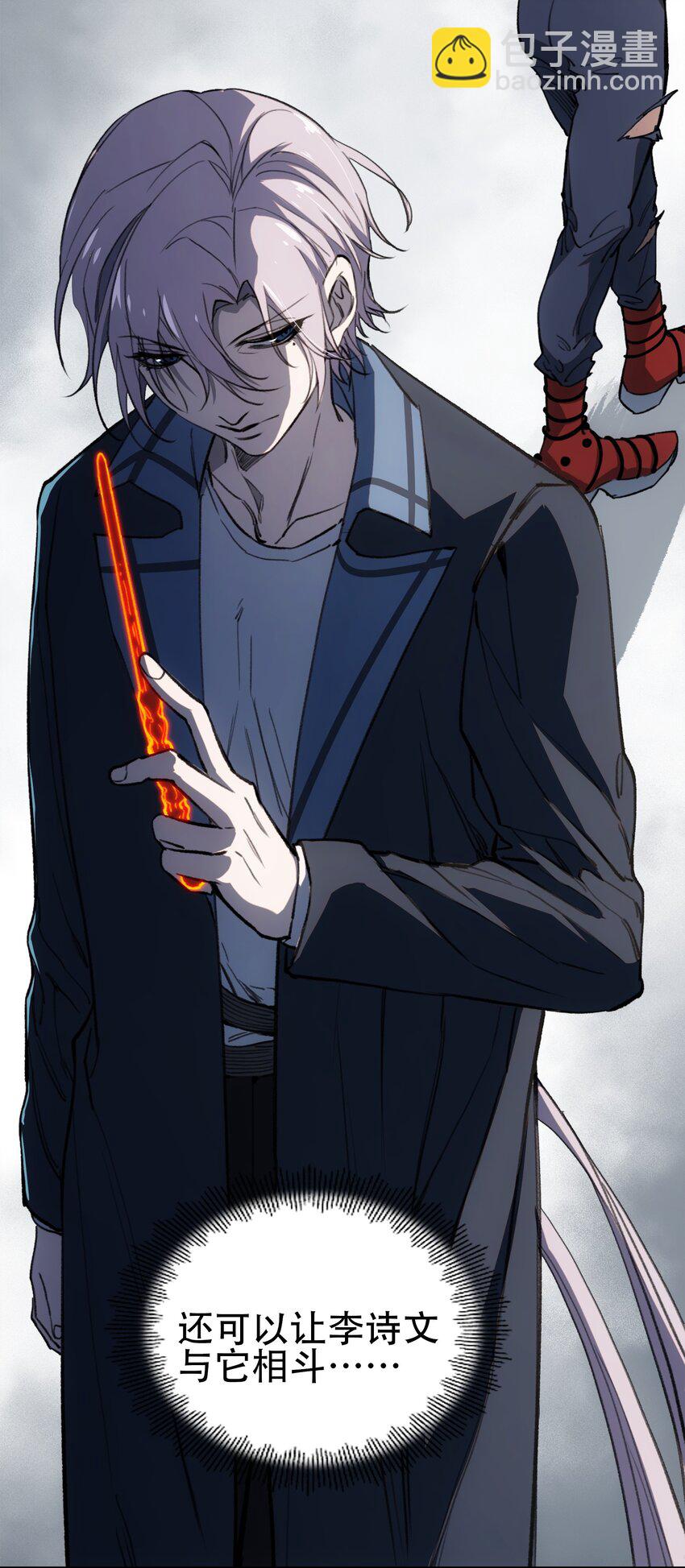 窺探深淵者 - 31 援軍(1/2) - 7