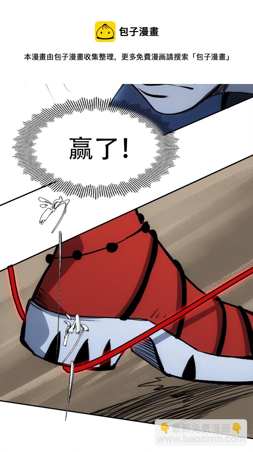 窺探深淵者 - 31 援軍(1/2) - 5