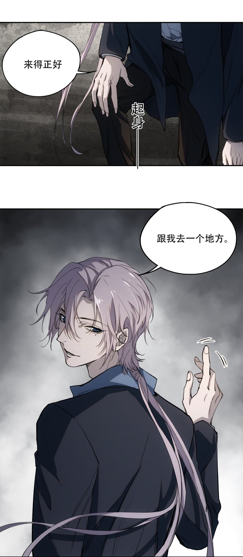 窺探深淵者 - 31 援軍(1/2) - 4