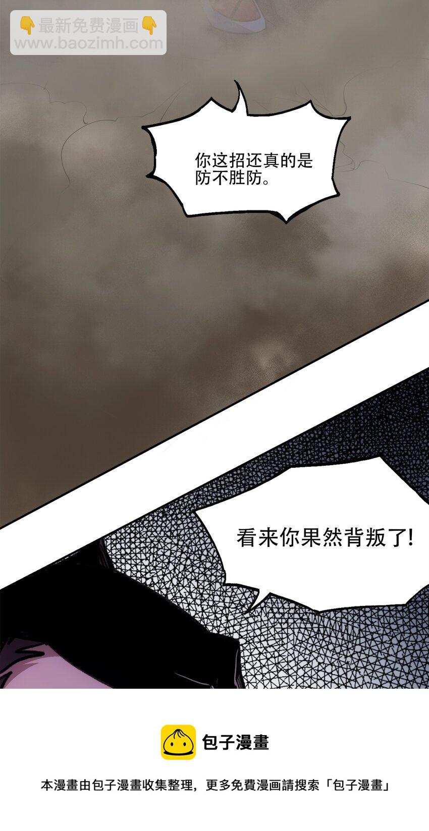 窺探深淵者 - 31 援軍(1/2) - 1