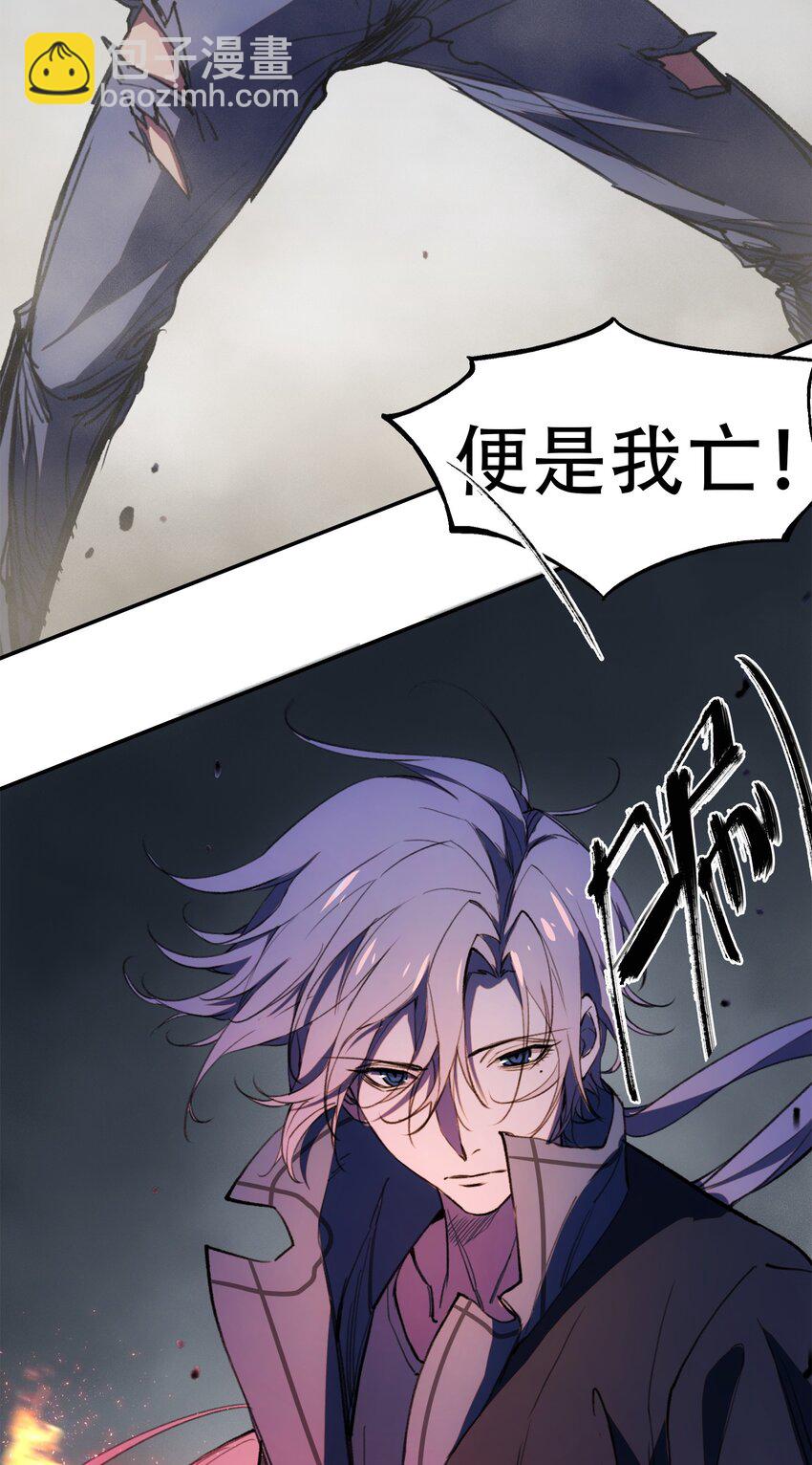 窺探深淵者 - 31 援軍(1/2) - 7