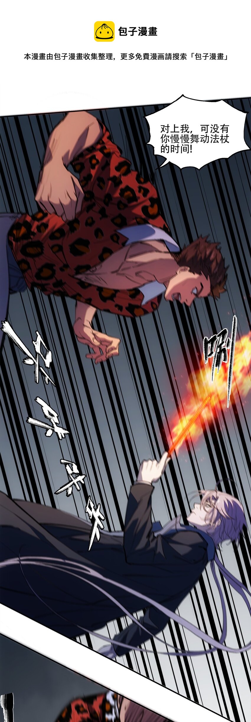 窺探深淵者 - 31 援軍(1/2) - 1