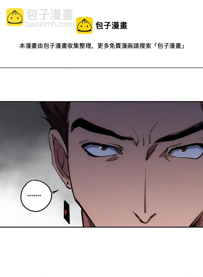 窺探深淵者 - 31 援軍(1/2) - 5