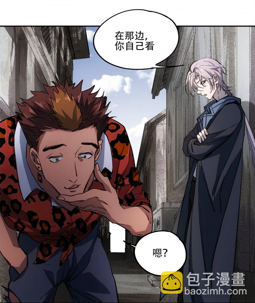 窺探深淵者 - 31 援軍(1/2) - 7